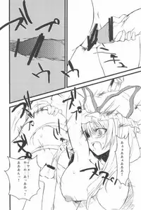 (C79) [Wriggle Souzeme Tomo no Kai (Various)] Wriggle Musou You -Perfect Cherry Blossom- (Touhou Project)