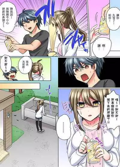 [しょごた] 性轉換純情不良少年！莫名其妙被欺負到濕得一塌糊塗☆ 1-6話