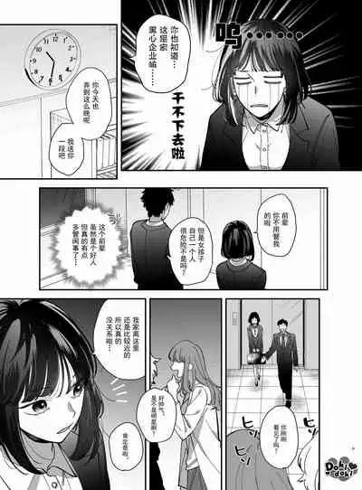 [梅ねぎ大明神][猫かぶり吸血鬼に骨の髄まで食べ尽くされる][白切黑吸血鬼的“疼爱”直达骨髓][DokiDoki汉化组][01]