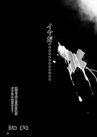 [PINK BAT] Meikyuu BADEND ep1 [Digital]