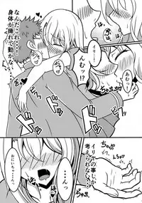 (C87) [FASTROPE, nac000 (Sayossa, Neko@Ruko)] Prisma ☆ Ilya 4koi!!! (Fate/kaleid liner Prisma Illya)