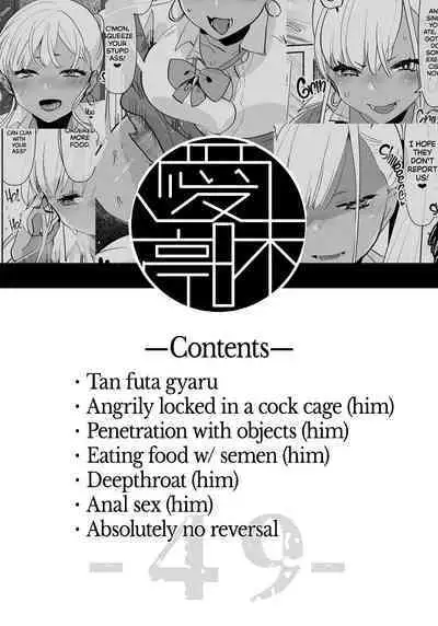 Kigen no Warui Kuro Gal Futanari Kanojo ni Karaoke ni Yobidasareta Kekka... | What Happens When Your Tan Gyaru Futa Girlfriend Is in a Bad Mood and Invites You To Karaoke...