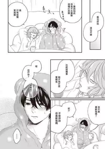 Fukutsu no Zono | 不屈的佐诺