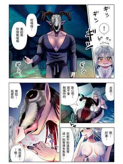 【sigure】勞拉與異形惡魔 二人的初吻