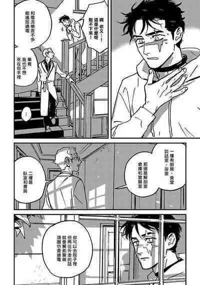 Sleeping Dead | 活死人 Ch. 1-4