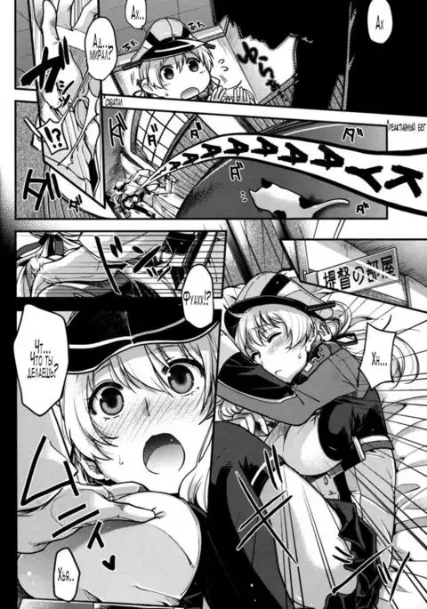 Onee-sama ni wa Naisho