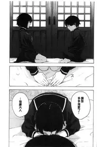 [Kiiroi Tamago] Koe o Kikasete [Chinese]