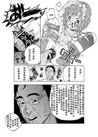 (C86) [Chemical Janky (Shiruka Bakaudon)] JS★Bokobokorin! [Chinese]