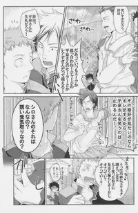 [Giant Killing]GOTTANI WAKATOBI 2