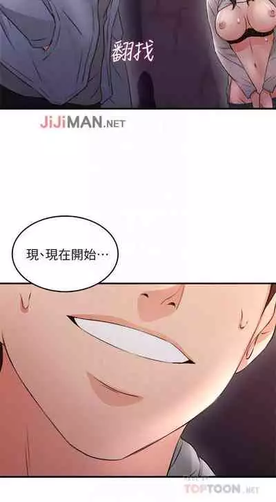 【周六更新】邻居人妻(作者:李周元 & 頸枕) 第1~49话