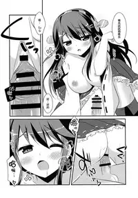 (C85) [Watakubi (Sasai Saji)] Haruna, Mairimasu! (Kantai Collection -KanColle-) [Chinese] [無邪気漢化組]