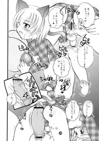 (C68) [HONEY QP (Inochi Wazuka)] Mama nee 2 (Dragon Quest VIII, Senko no Ronde)