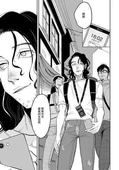 [Nora Obake] Yameru Toki mo, Sukoyakanaru Toki mo, | 无论疾病、还是健康 #1-2 [Chinese] [拾荒者汉化组] [Digital]