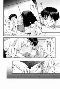 [Cassino (Kyoku Kouro Lily, Mayama Satori, kcca )] MAUVE. (Neon Genesis Evangelion)