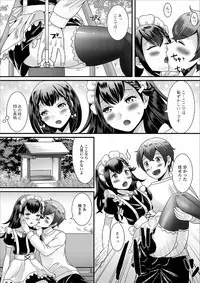 Gekkan Web Otoko no Ko-llection! S Vol. 38