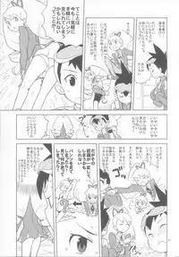 (C84) [Zenra Restaurant (Heriyama)] Koisuru Shooting Star (Mega Man Star Force)