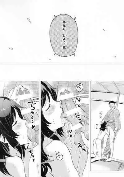 (C93) [GYF-107 (Izumi Rion)] Gotu Antei-kun to Ko-tsukuri XX? (Touken Ranbu)