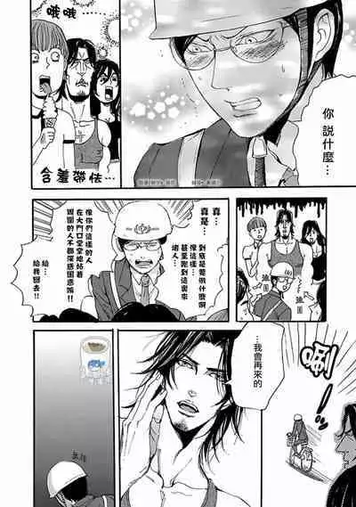 Shibari Passion/束缚激情Ch. 1-9