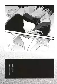 (Kyuushuu Hekigai Chousa Haku) [letta (Fujisawa)] Anata ga Inaku Natte mo Ore wa Daijoubu Desu (Shingeki no Kyojin)