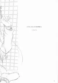 (C73) [Yakan Honpo & Yakan Hikou (Inoue Tommy)] Prunus Persica (Fate/stay night)