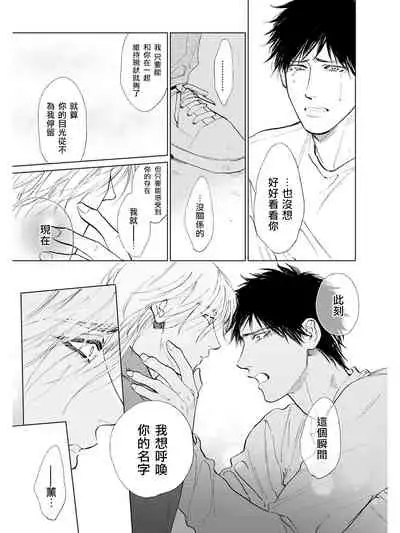 [Enzou] Koko wa Yasashii Niwa | 置身于温柔之庭 Ch. 6-7 + 番外 [Chinese] [完结] [Digital]