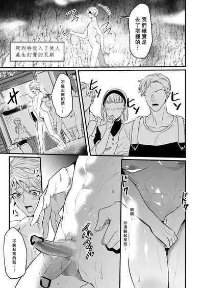 Knights in Ero Trap Dungeon | 掉入迷宫内的色情陷阱的骑士