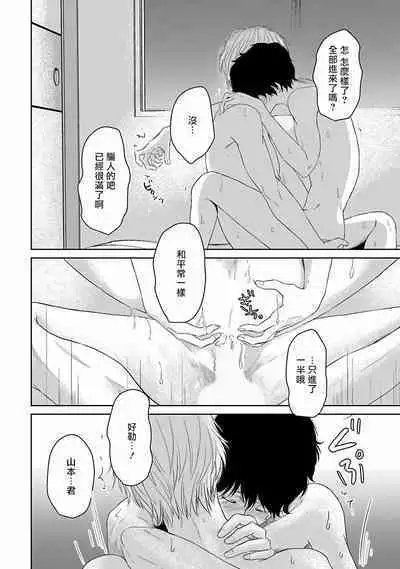 Itoshi no XL Size | 心爱的巨无霸 Ch. 1-5