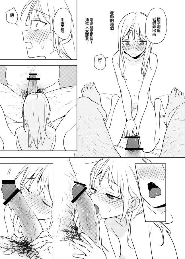 又師生本2