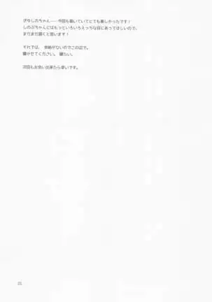 ゆうわくされてください