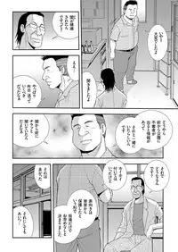 COMIC KURiBERON 2018-07 Vol. 69