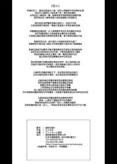 [Athome Shuka (Takunomi)] Enjo Kouhai Soushuuhen 1+ 5-11 [Chinese] [買動漫授權中文版-PUBU] [Digital]