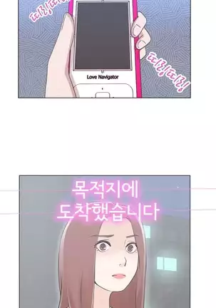 Love Navigator Ch.1-19