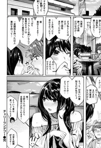 [Akagi Asahito] Icha Bitch