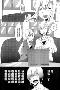 [Anthology] Haganai Inkou | 没社交的淫行 (Boku wa Tomodachi ga Sukunai) [Chinese]