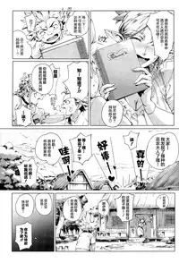 [Orutoro] Koko ga Tanetsuke Frontier ~Daichi no Shou~ (COMIC Anthurium 032 2015-12) [Chinese] [丧尸汉化]