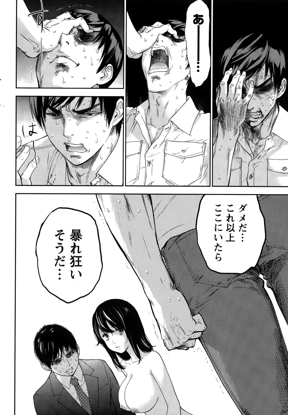 Netoraserare Ch. 1-20