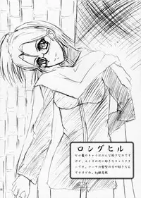 (SC35) [Song of Groove Bird (Sekawa Kazami, Ginrenka)] Girl with a Pink Hair (Zero no Tsukaima)