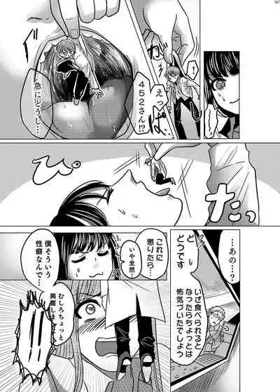 Alien / Giantess / Size difference joint magazine Total mobilization !! Deluxe special issue