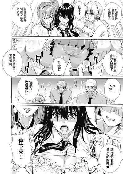 [Ogino Satoshi] JK Genkai Koubi ~Goui Sounyuu de Bachibachi Nikuana-ka~ | JK極限交配～合意插入啪啪肉穴化～ [Chinese] [Decensored] [Digital]