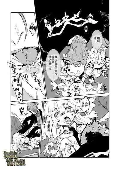 [YellowPost/ kanta ma/ kumo ka kasumi] kohitsuji wa dare no te ni ~ mahō gakuen, dansō shōjo no unmei ~｜羔羊落入何人之手[中文] [橄榄汉化组]