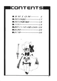 (C41) [AOI (Makita Aoi)] AOI Tsukushi Emergency H3 SHION 1989