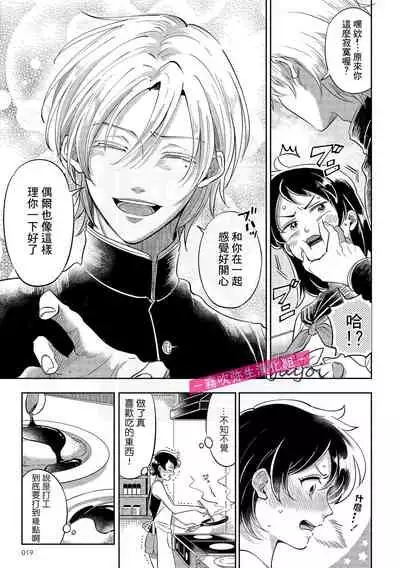 你會對我負責的吧？