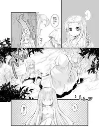 [POWER OF MACA (Macanoka)] North wind and Sun [Digital]