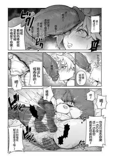 [Toubu Rengou Daigaku (Kakuchou no Okina)] Extreme Anal Hunter (Monster Hunter World) [Chinese] [路过的骑士汉化组, Annoy嵌字] [Decensored] [Digital]