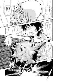 [Kaguya Hime] Maetel Story 11 (Galaxy Express 999) [Digital]