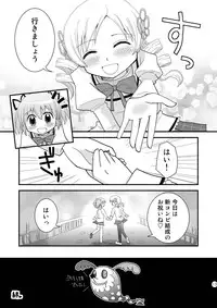[Beginner's House (Wakaba Megumi)] mami mado (Puella Magi Madoka Magica)