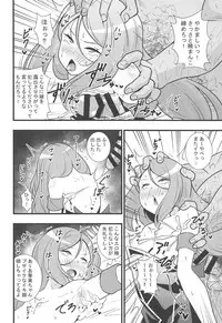 Shouten! Harame Ore no Ragna-Rock!!