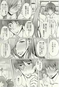 [Shijou Ya Sabou (Shijou Nanaca)] Yuudachi Asagao (Touken Ranbu)