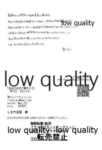 Ottore ga Sukida to Iu nonara,