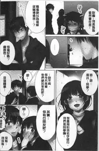 [Kouno Aya] Aneki (Deisuichuu) to... H Shichaimashita. [Chinese]